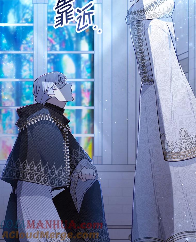 我在恶魔家的受宠生活 - 46.新的目标 - 第77张图