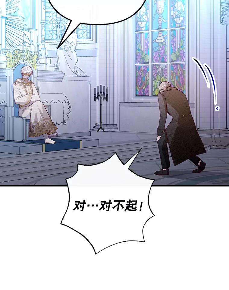 我在恶魔家的受宠生活 - 46.新的目标 - 第19张图