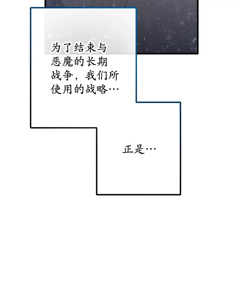 我在恶魔家的受宠生活 - 46.新的目标 - 第43张图