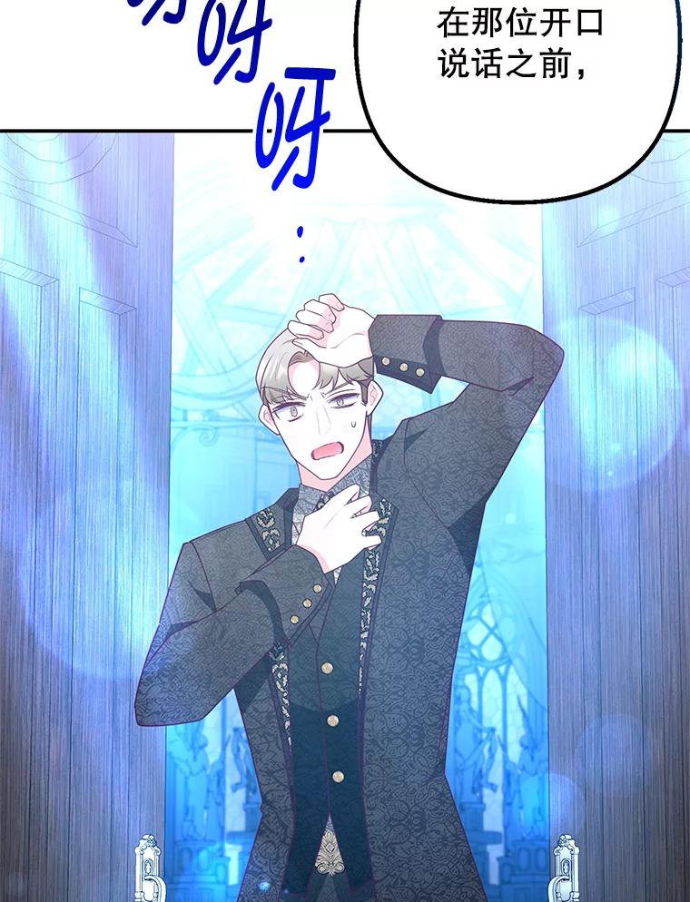 我在恶魔家的受宠生活 - 46.新的目标 - 第10张图