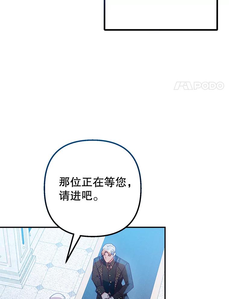 我在恶魔家的受宠生活 - 46.新的目标 - 第8张图