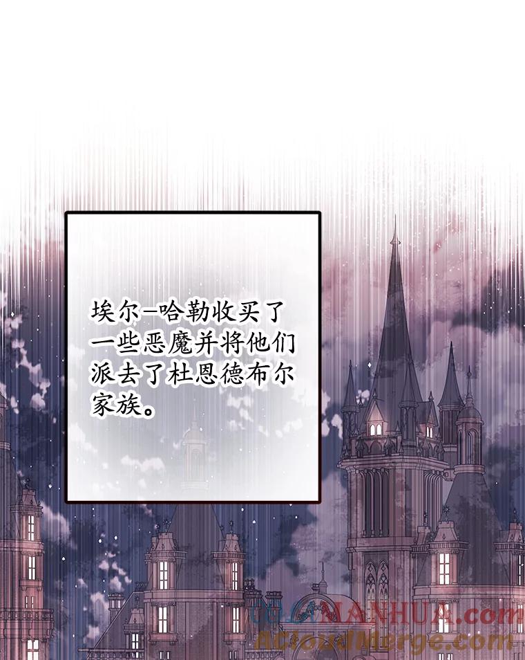 我在恶魔家的受宠生活 - 46.新的目标 - 第33张图