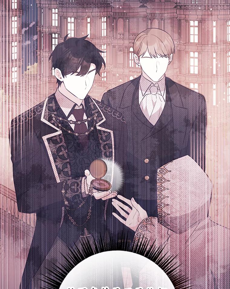 我在恶魔家的受宠生活 - 46.新的目标 - 第34张图