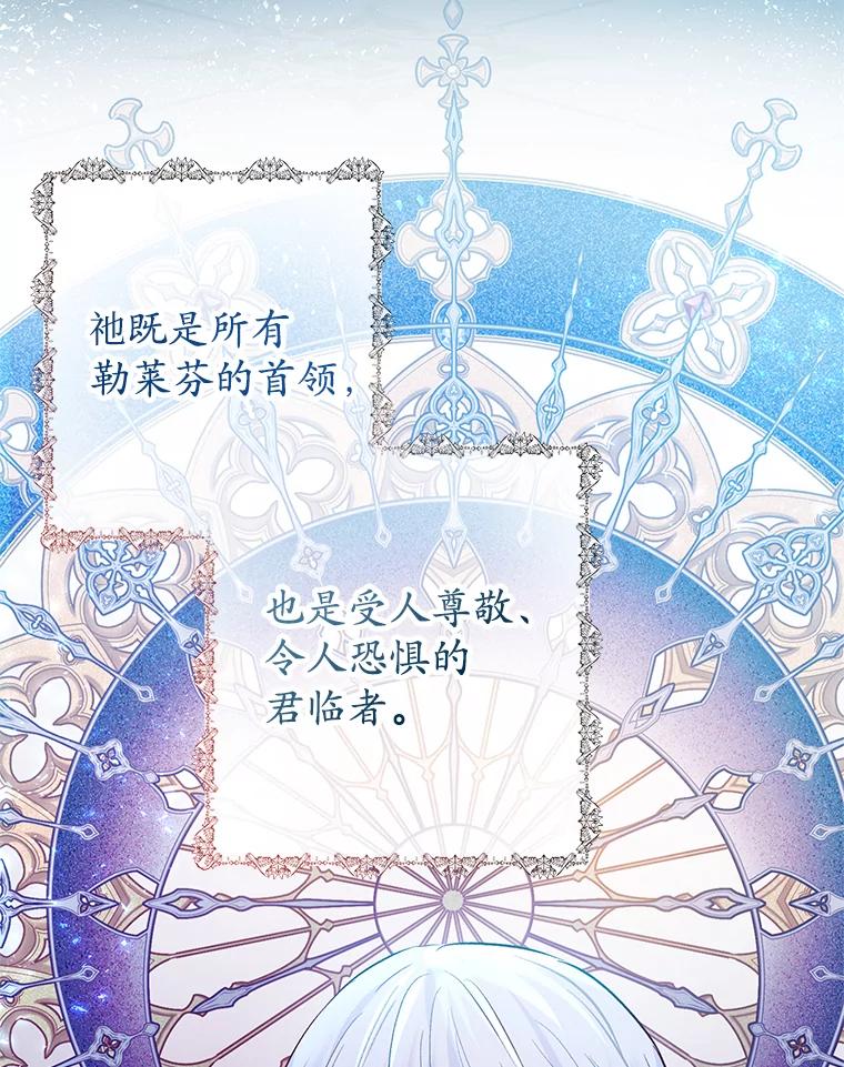 我在恶魔家的受宠生活 - 46.新的目标 - 第16张图