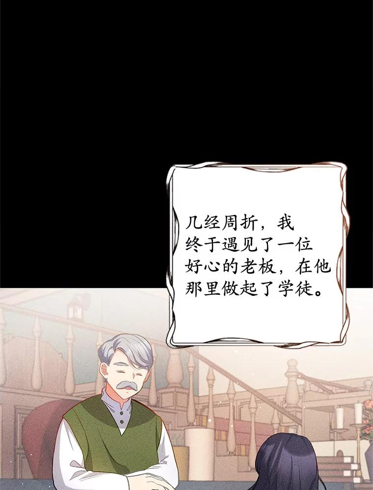 我在恶魔家的受宠生活 - 2.梦境 - 第74张图