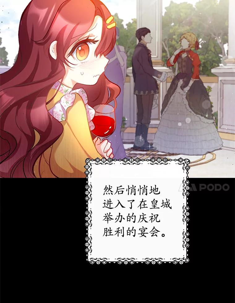 我在恶魔家的受宠生活 - 2.梦境 - 第7张图