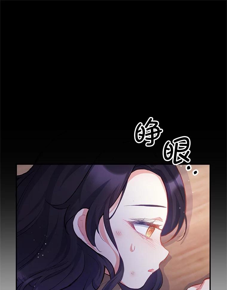 我在恶魔家的受宠生活 - 2.梦境 - 第87张图