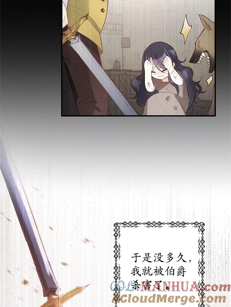 我在恶魔家的受宠生活 - 2.梦境 - 第61张图