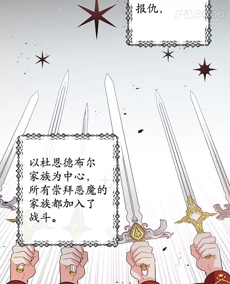 我在恶魔家的受宠生活 - 2.梦境 - 第28张图