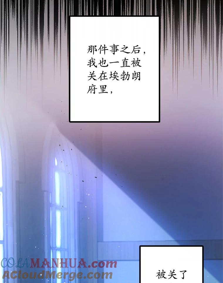 我在恶魔家的受宠生活 - 2.梦境 - 第37张图