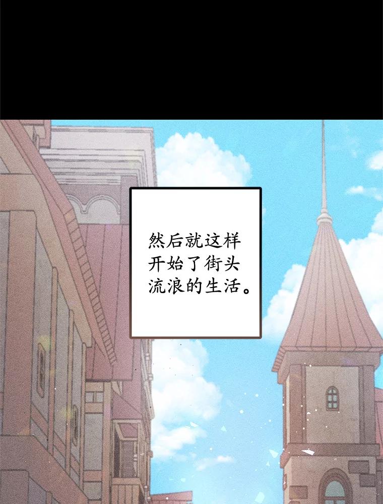 我在恶魔家的受宠生活 - 2.梦境 - 第71张图