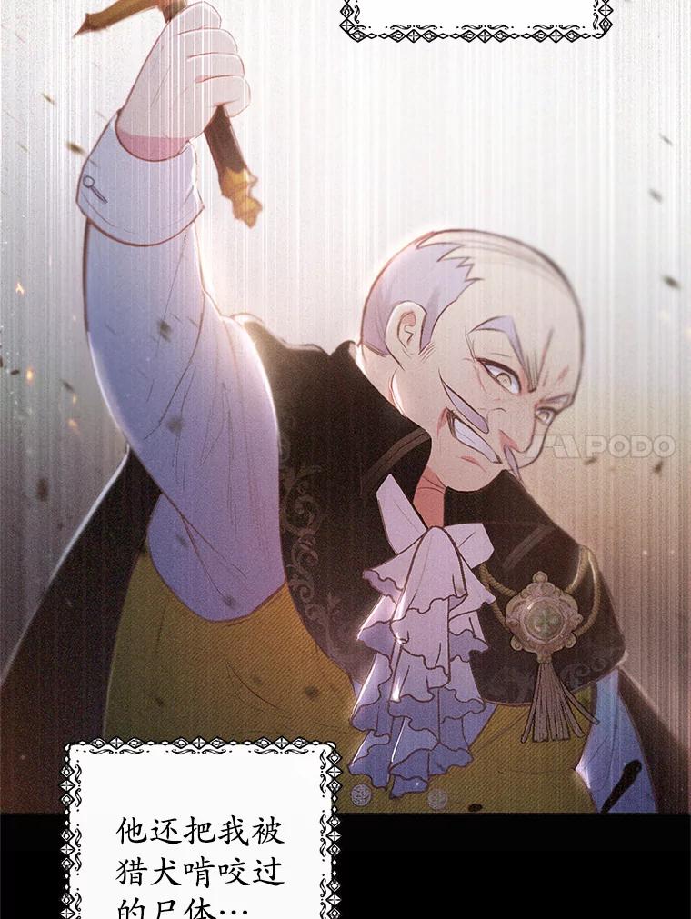 我在恶魔家的受宠生活 - 2.梦境 - 第62张图