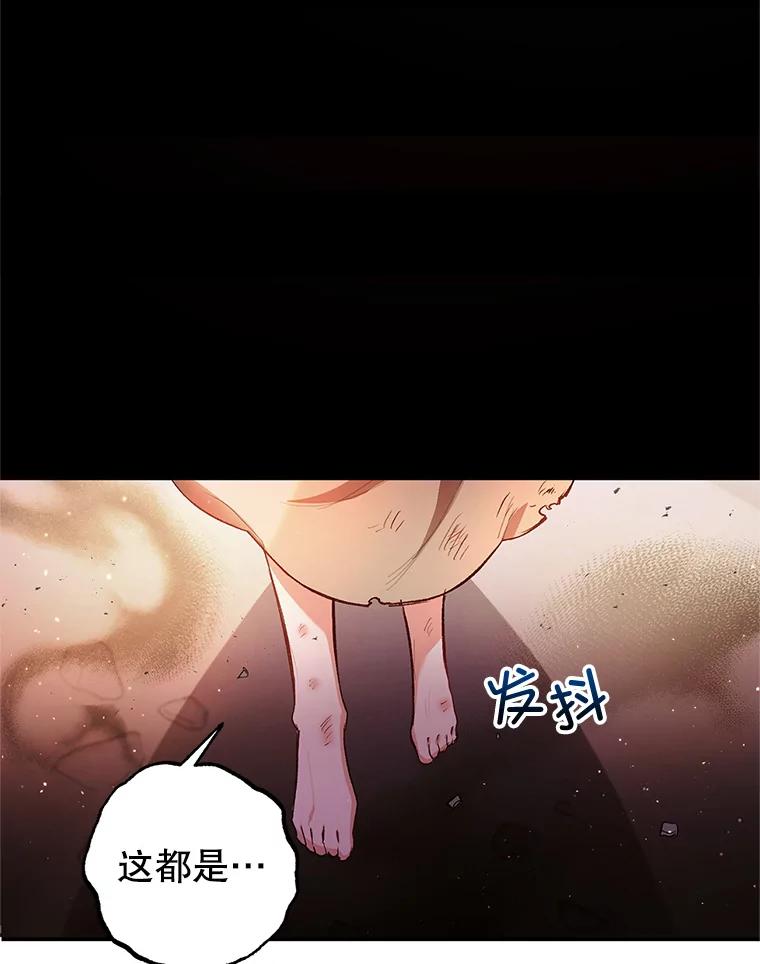 我在恶魔家的受宠生活 - 2.梦境 - 第39张图