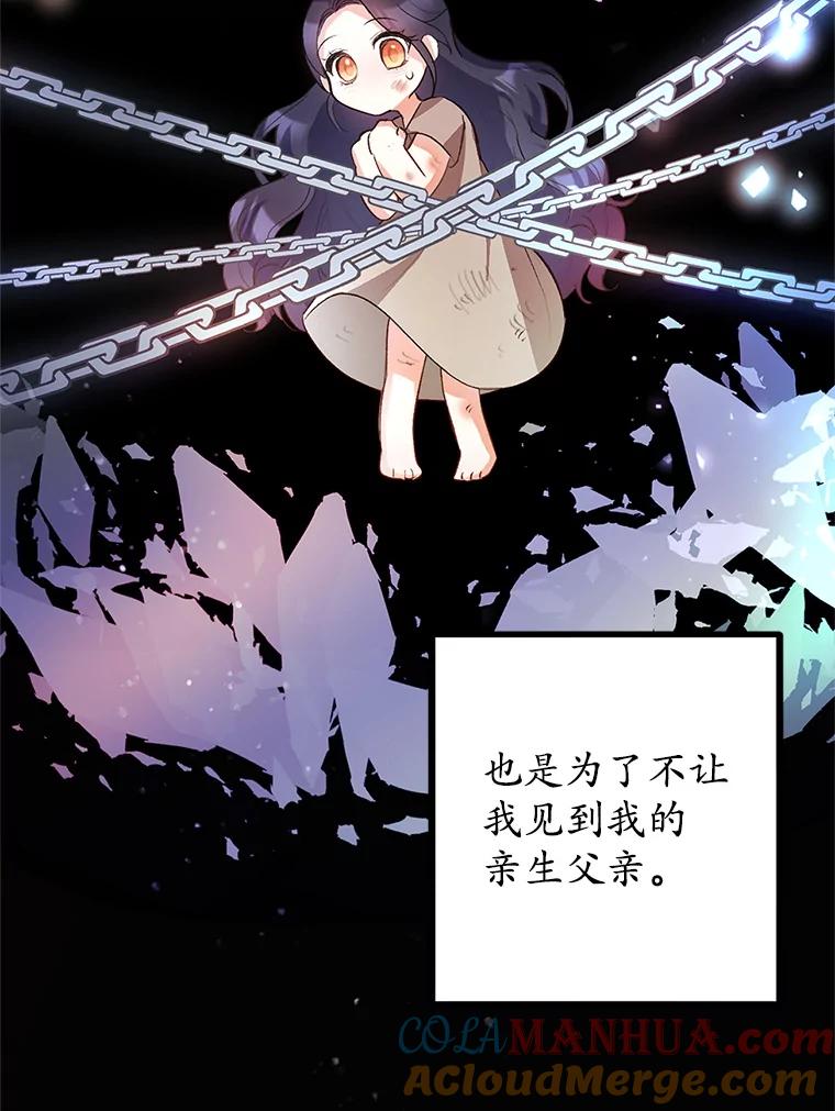 我在恶魔家的受宠生活 - 2.梦境 - 第57张图