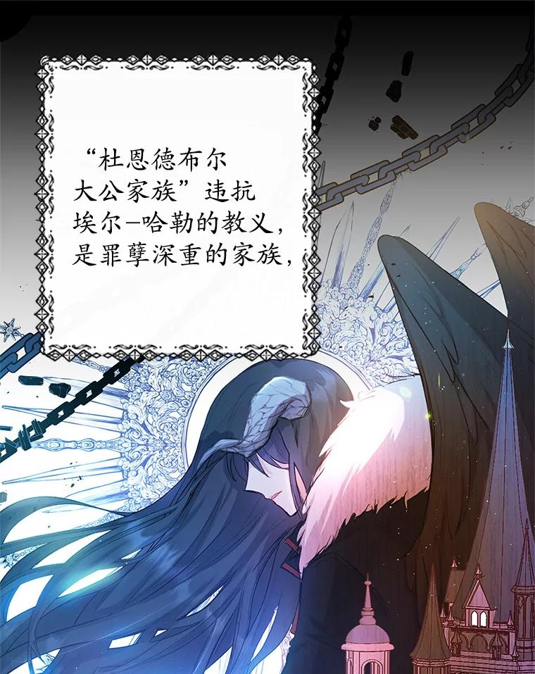 我在恶魔家的受宠生活 - 2.梦境 - 第12张图