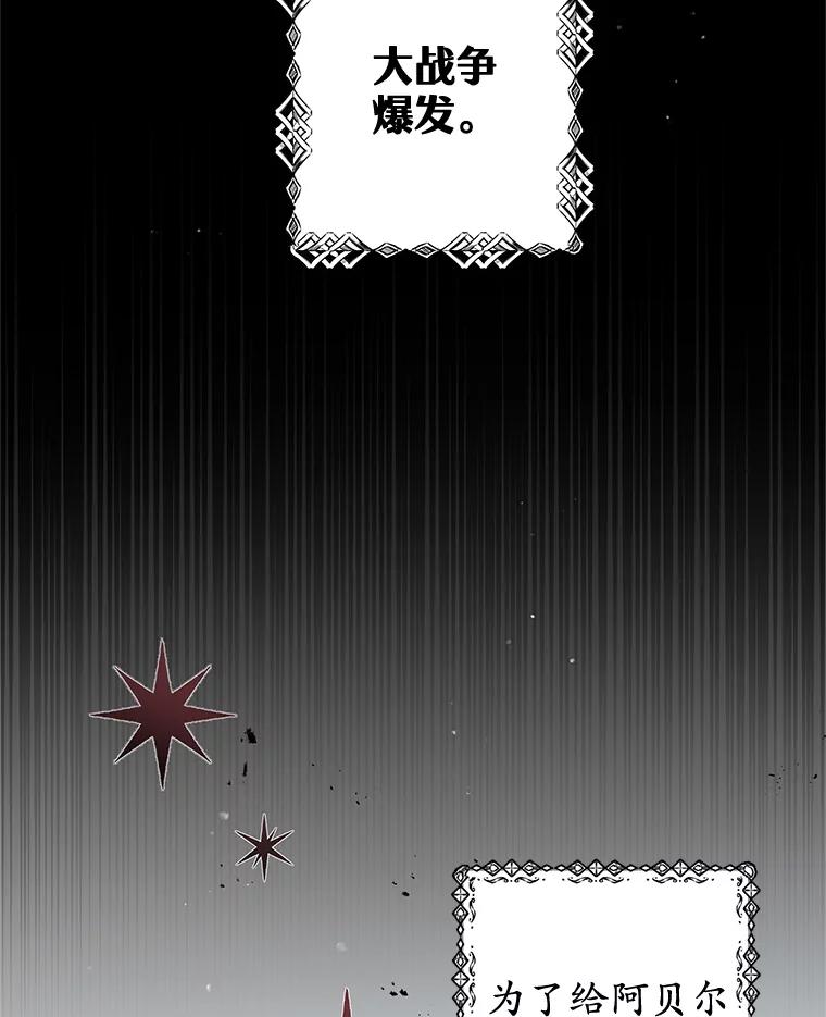 我在恶魔家的受宠生活 - 2.梦境 - 第27张图