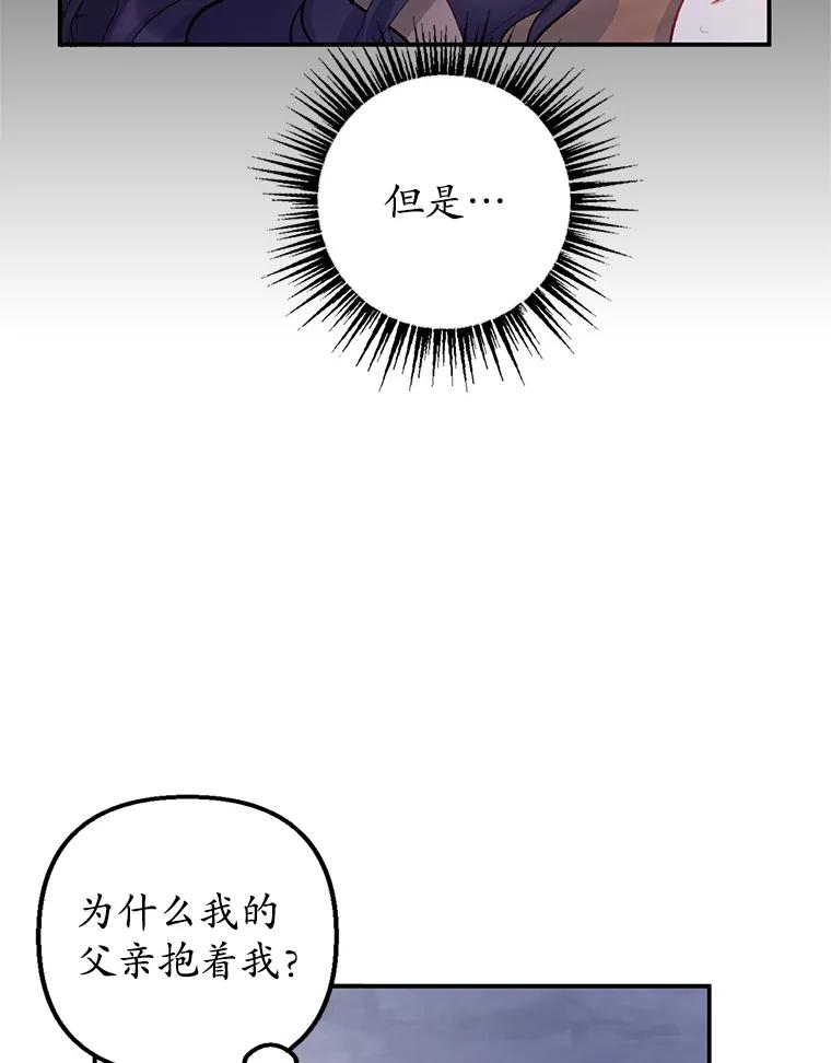 我在恶魔家的受宠生活 - 2.梦境 - 第88张图