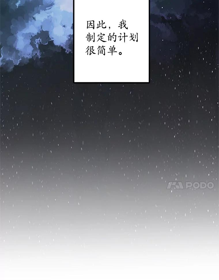 我在恶魔家的受宠生活 - 2.梦境 - 第95张图