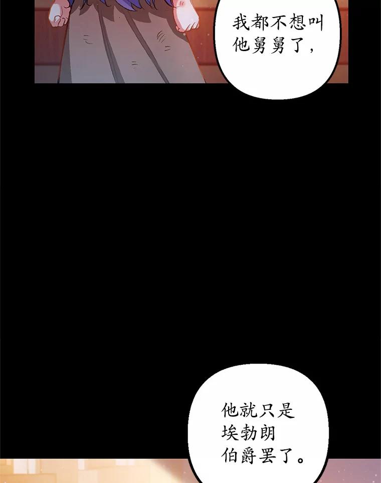 我在恶魔家的受宠生活 - 2.梦境 - 第35张图