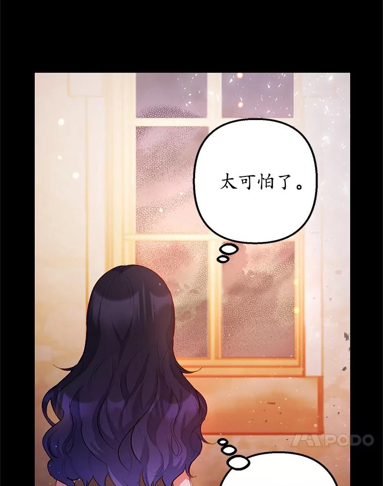 我在恶魔家的受宠生活 - 2.梦境 - 第34张图