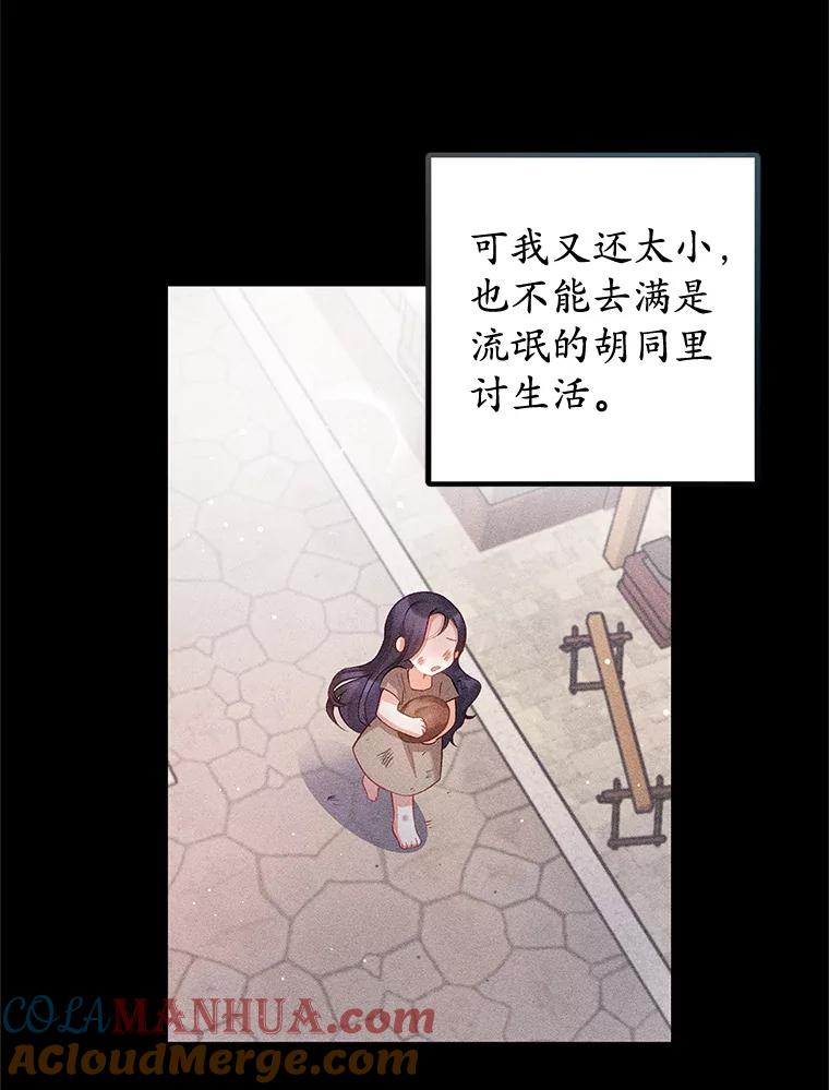 我在恶魔家的受宠生活 - 2.梦境 - 第73张图