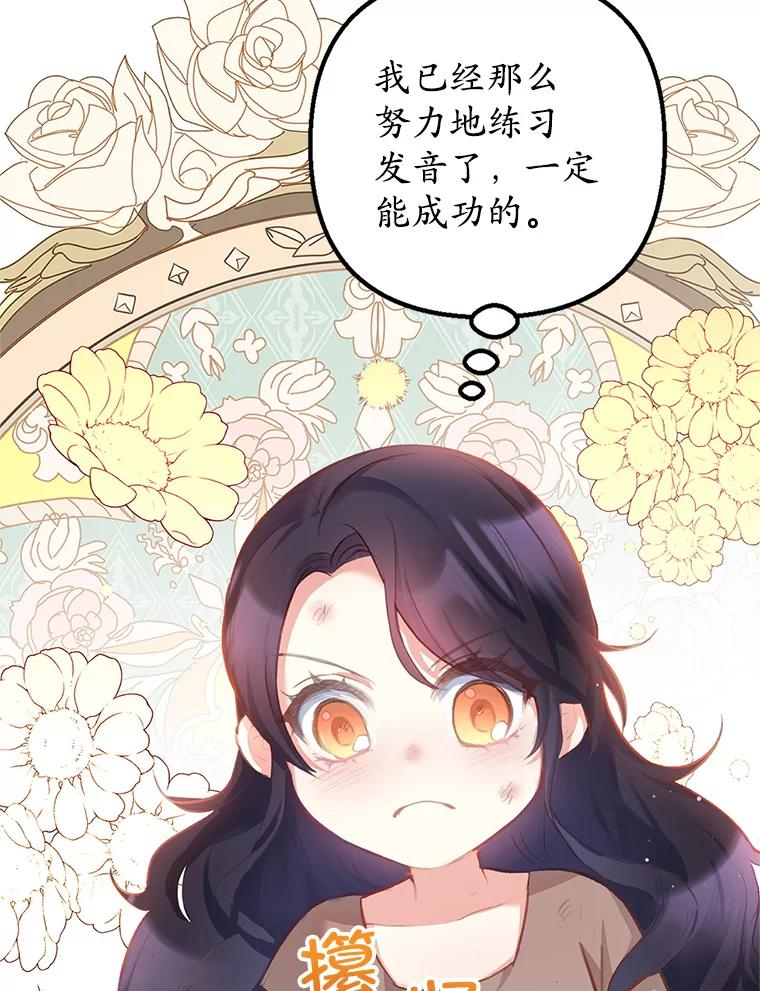 我在恶魔家的受宠生活 - 2.梦境 - 第104张图