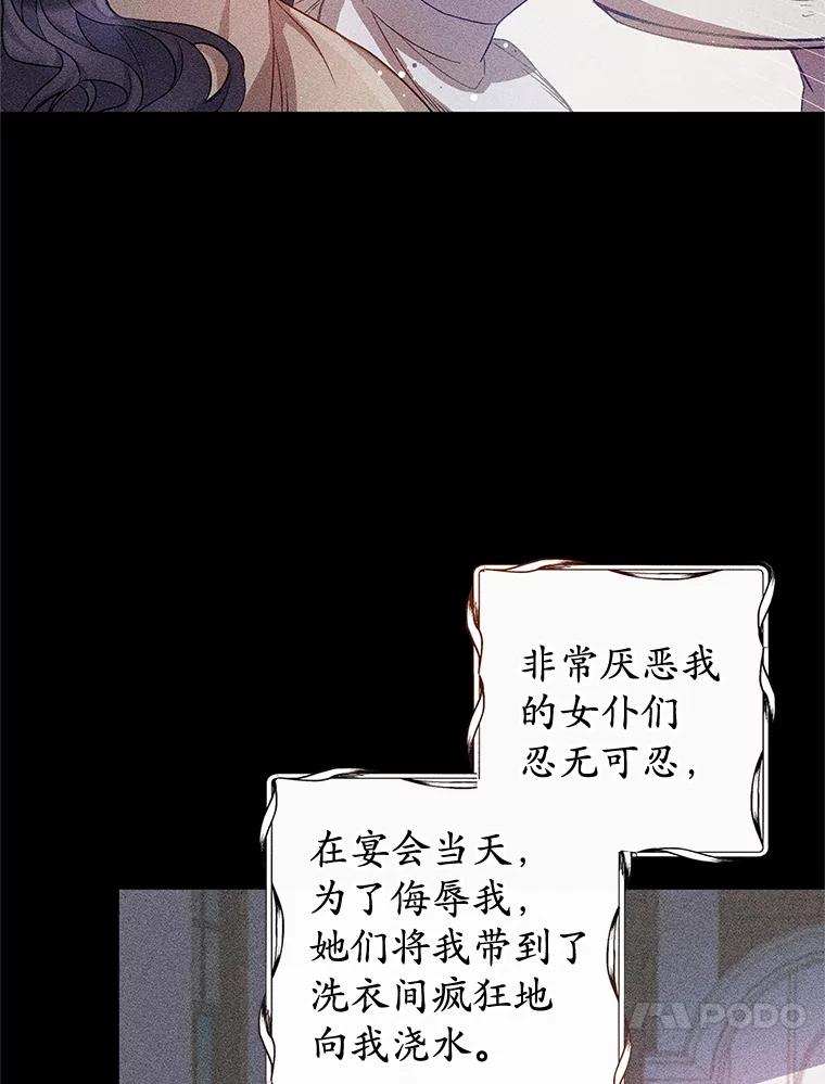 我在恶魔家的受宠生活 - 2.梦境 - 第68张图