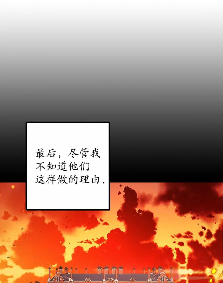 我在恶魔家的受宠生活 - 2.梦境 - 第32张图