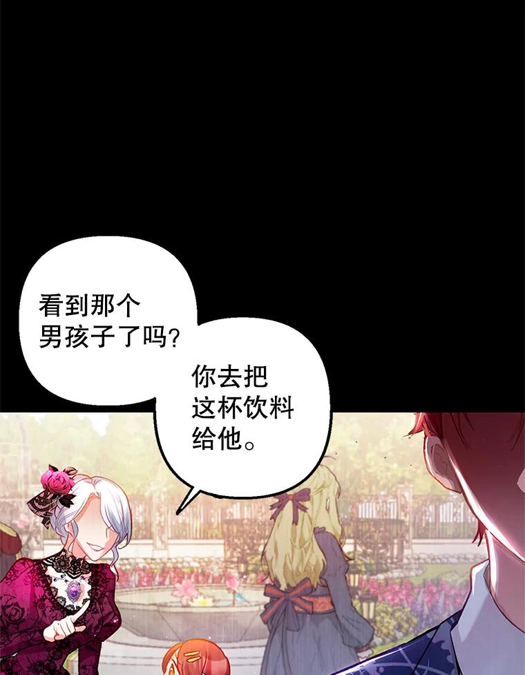 我在恶魔家的受宠生活 - 2.梦境 - 第8张图