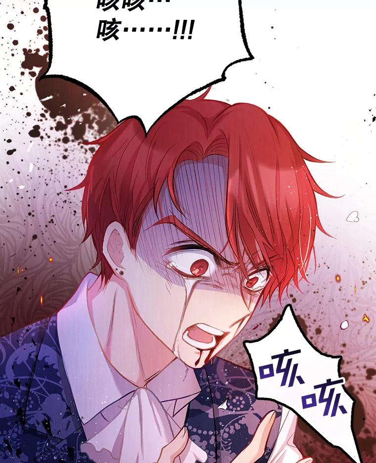 我在恶魔家的受宠生活 - 2.梦境 - 第22张图