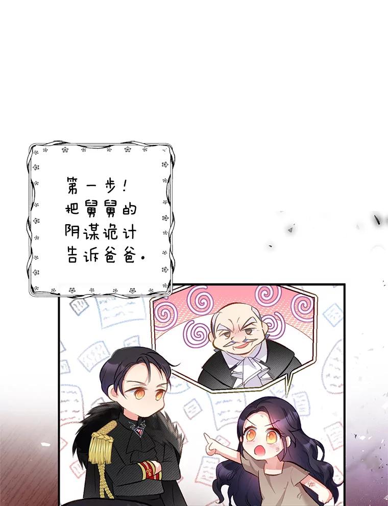 我在恶魔家的受宠生活 - 2.梦境 - 第96张图