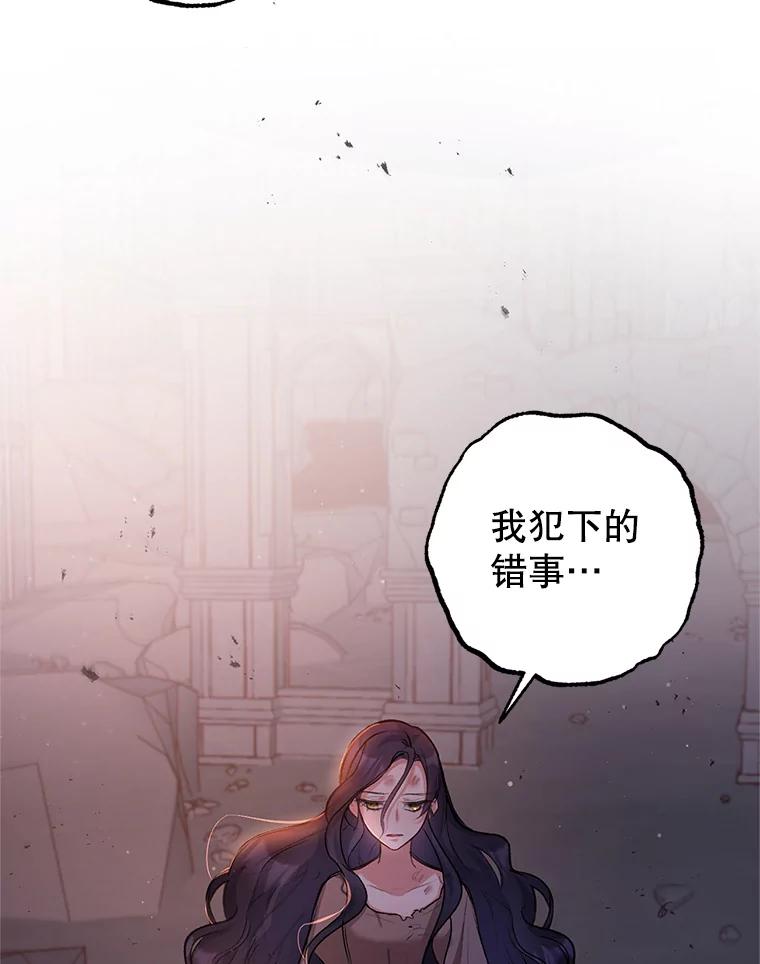 我在恶魔家的受宠生活 - 2.梦境 - 第40张图