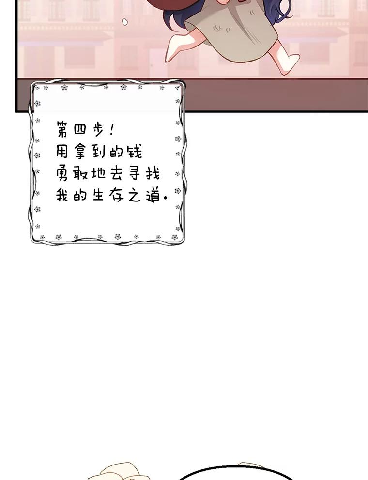 我在恶魔家的受宠生活 - 2.梦境 - 第103张图