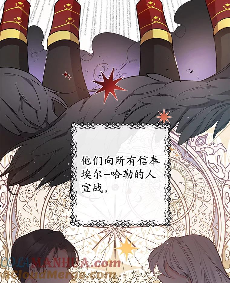 我在恶魔家的受宠生活 - 2.梦境 - 第29张图