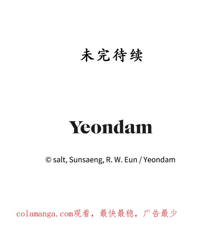 我在恶魔家的受宠生活 - 2.梦境 - 第108张图