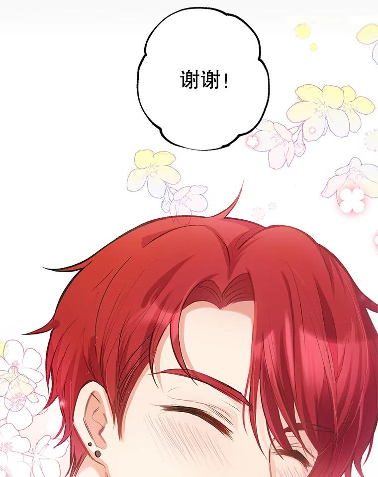 我在恶魔家的受宠生活 - 2.梦境 - 第18张图