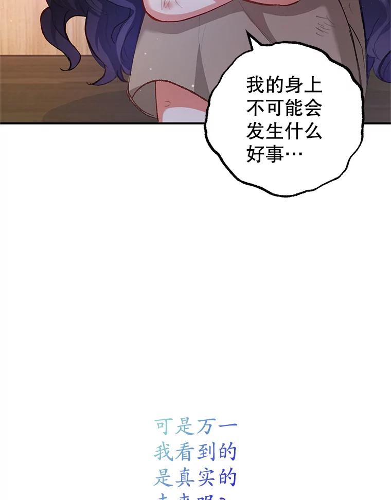 我在恶魔家的受宠生活 - 2.梦境 - 第91张图