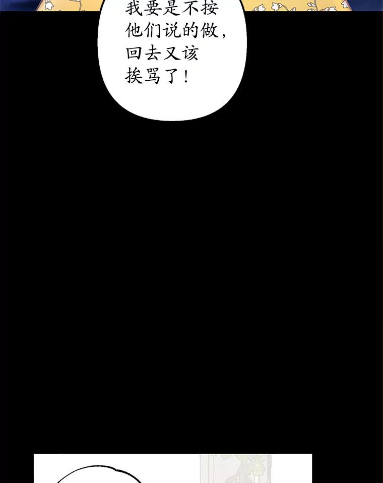 我在恶魔家的受宠生活 - 2.梦境 - 第16张图