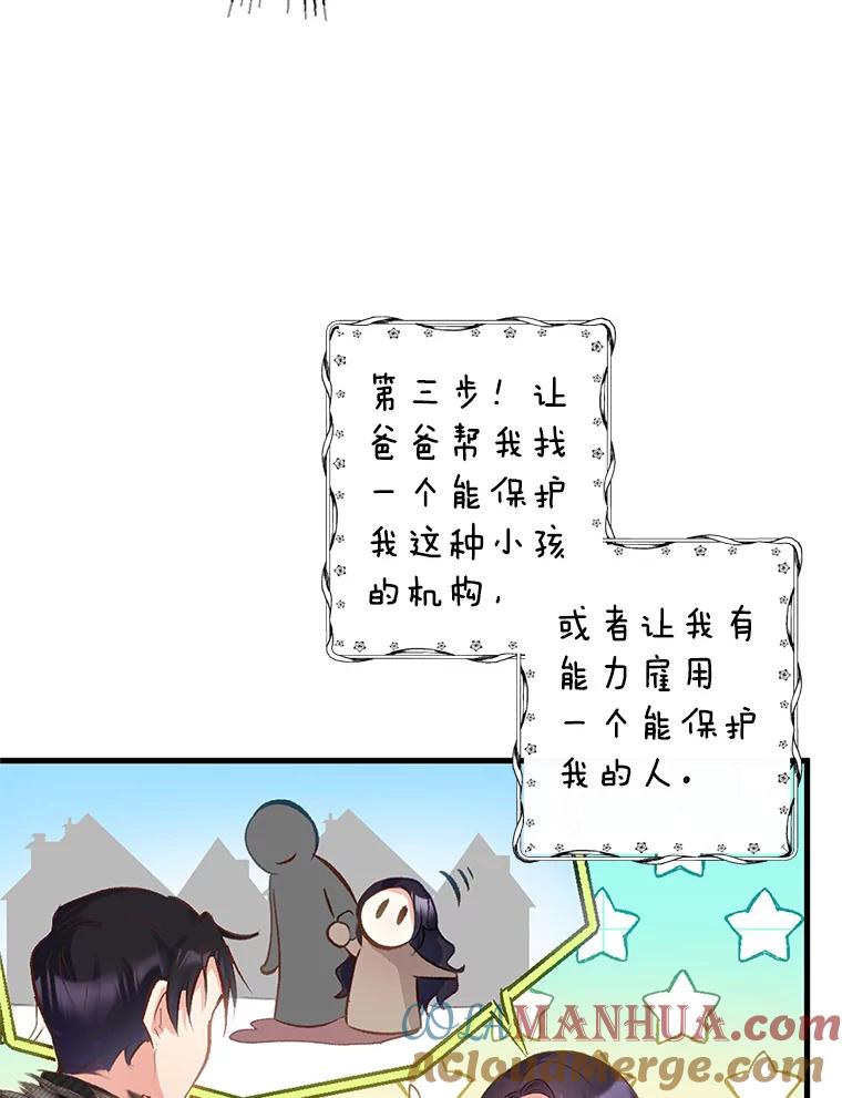 我在恶魔家的受宠生活 - 2.梦境 - 第101张图