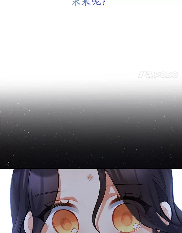 我在恶魔家的受宠生活 - 2.梦境 - 第92张图