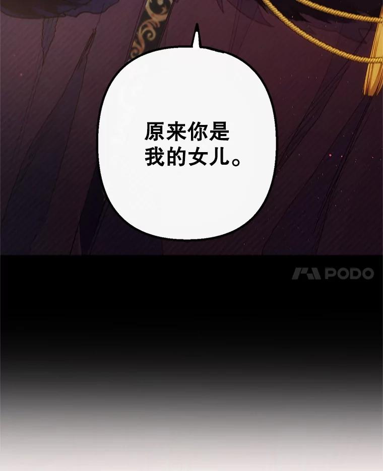 我在恶魔家的受宠生活 - 2.梦境 - 第48张图