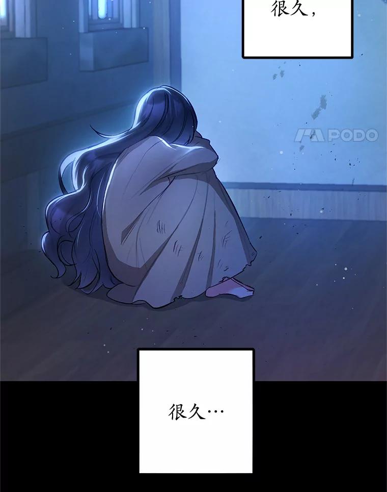 我在恶魔家的受宠生活 - 2.梦境 - 第38张图