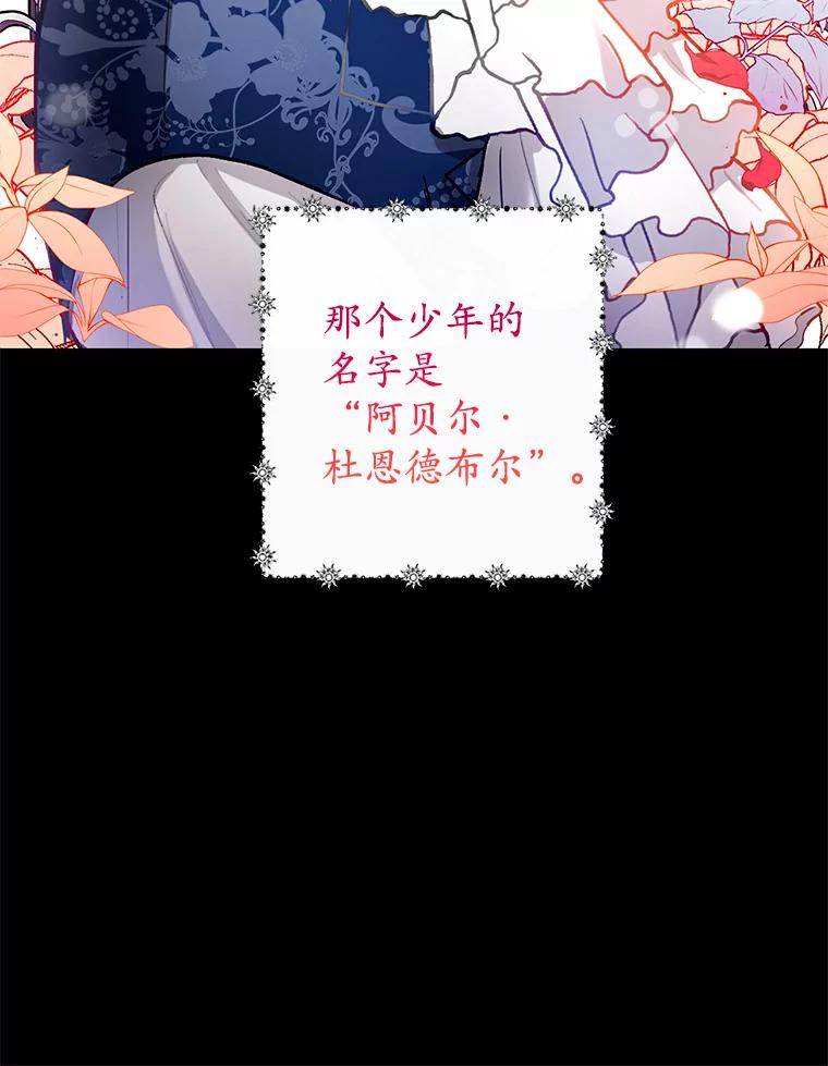 我在恶魔家的受宠生活 - 2.梦境 - 第11张图