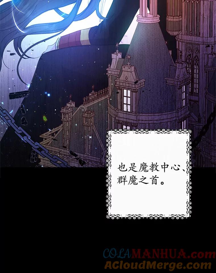 我在恶魔家的受宠生活 - 2.梦境 - 第13张图