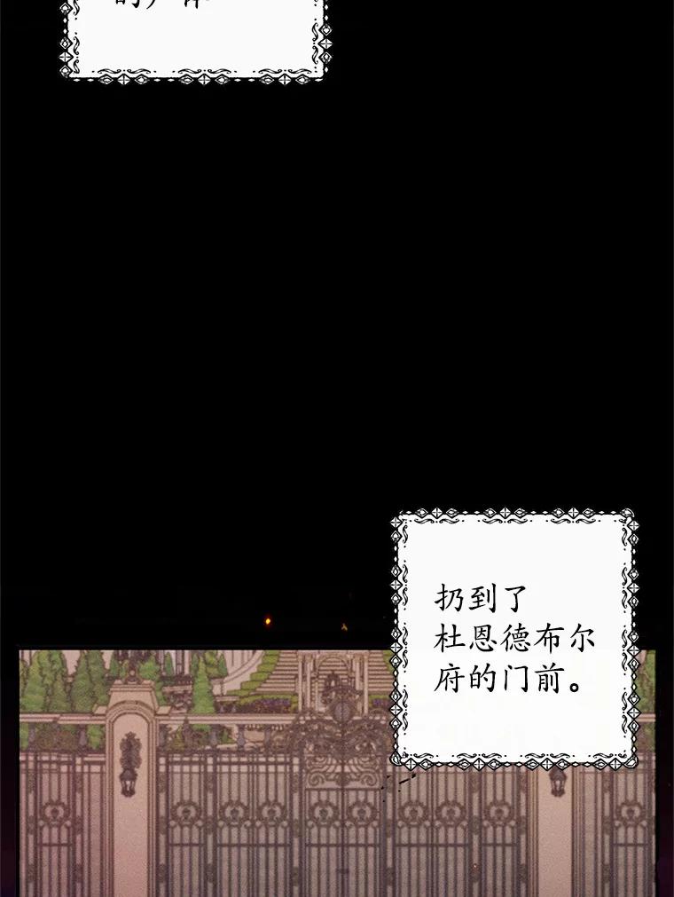 我在恶魔家的受宠生活 - 2.梦境 - 第63张图