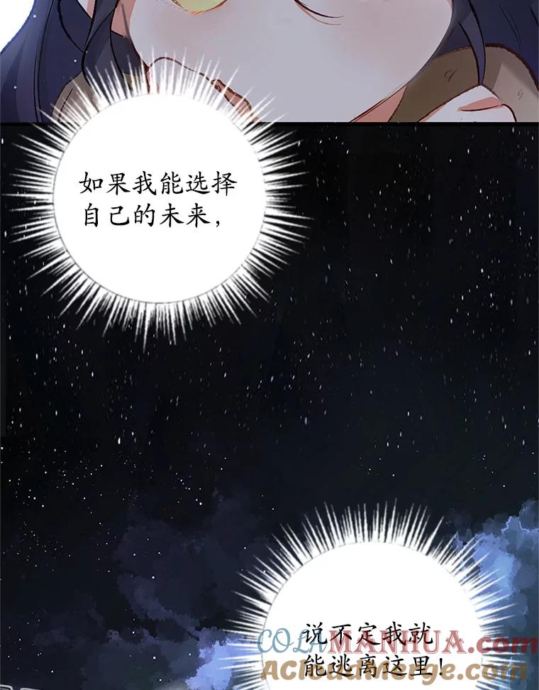 我在恶魔家的受宠生活 - 2.梦境 - 第93张图