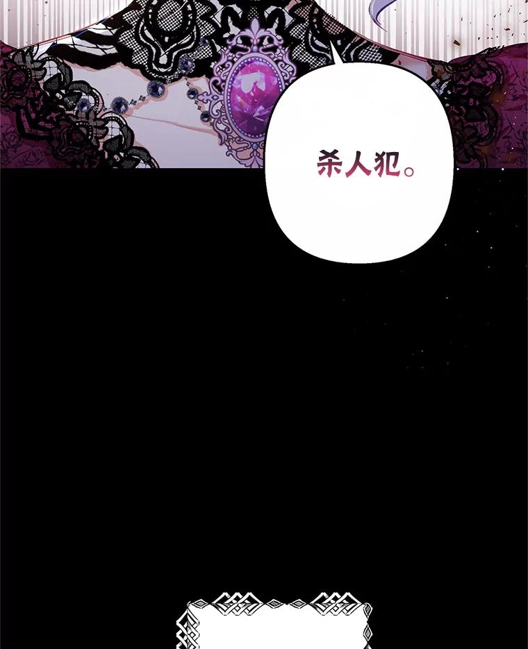 我在恶魔家的受宠生活 - 2.梦境 - 第26张图