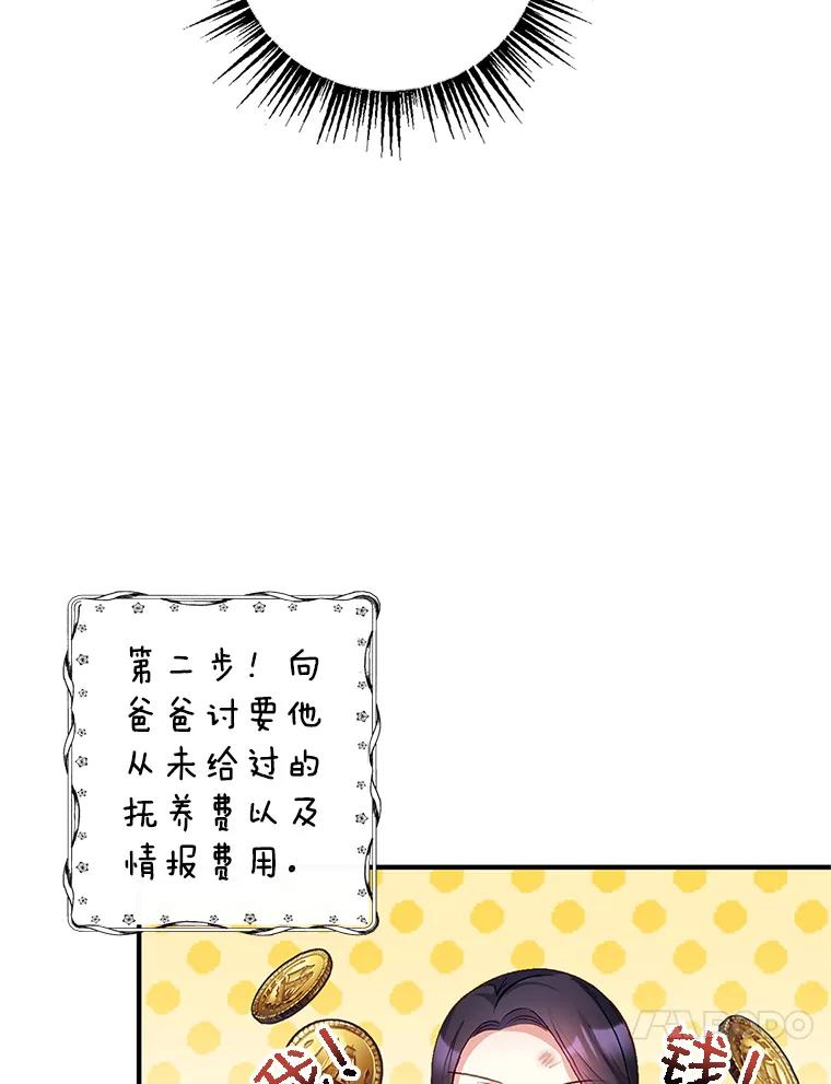 我在恶魔家的受宠生活 - 2.梦境 - 第98张图