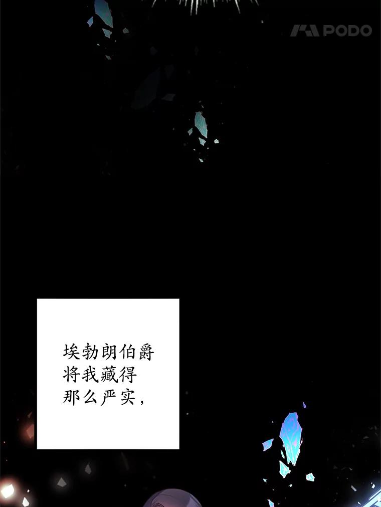 我在恶魔家的受宠生活 - 2.梦境 - 第56张图