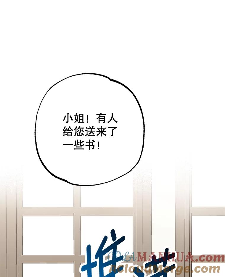 我在恶魔家的受宠生活 - 47.弥尔生病了 - 第33张图